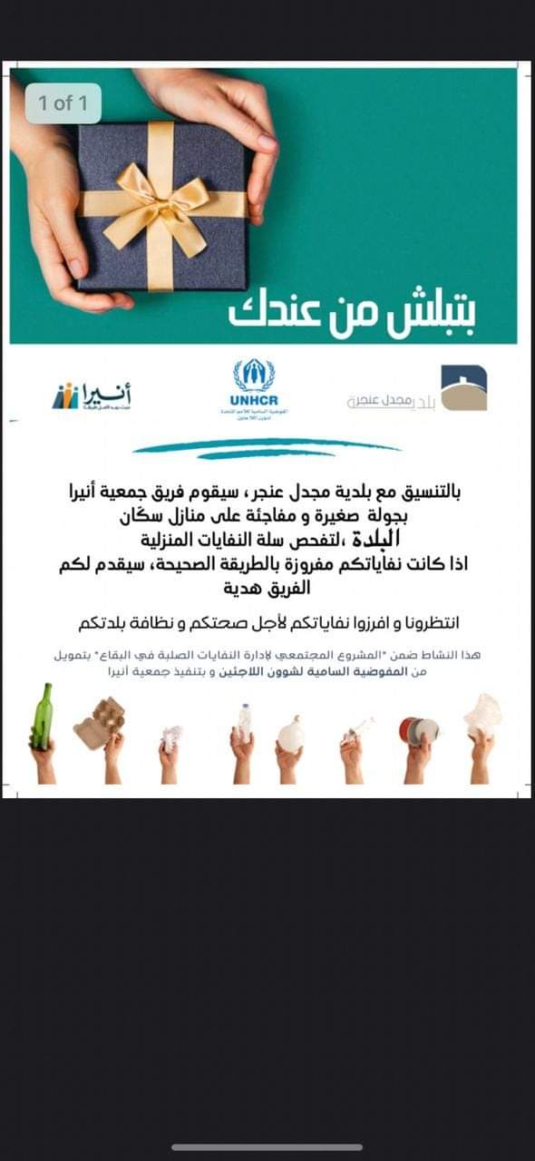 حملة بتبلش من عندك